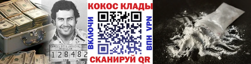 Кокаин 99% Купить где Меленки