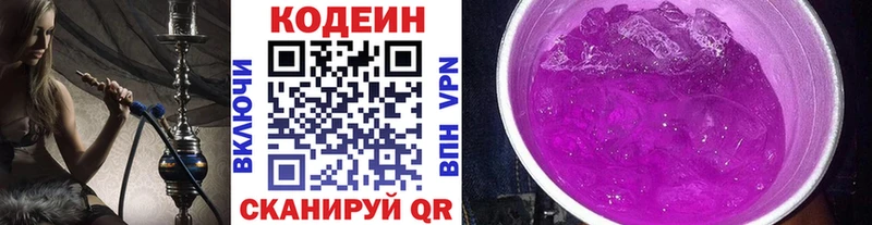 Купить закладки  Меленки  Кодеин Purple Drank 