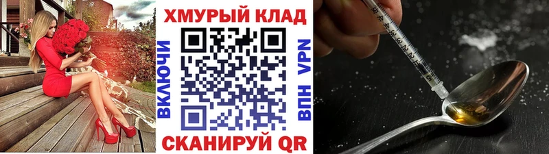 Героин Heroin  Купить закладки  Меленки 