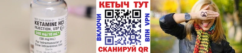 Купить закладки Меленки Кетамин VHQ